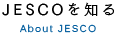 JESCOを知る